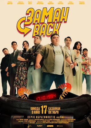 Zamanback's poster