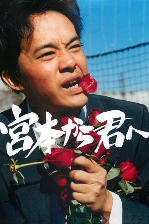 From Miyamoto to You's poster