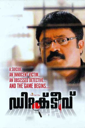 Detective's poster