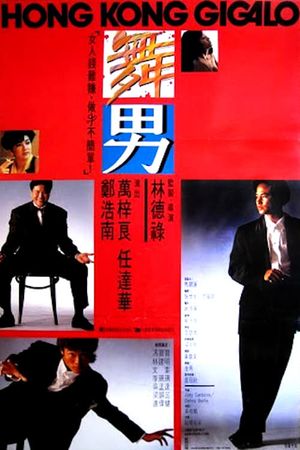 Hong Kong Gigolo's poster