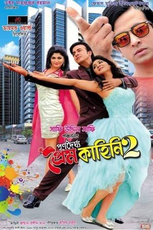 Purnodoirgho Prem Kahini 2's poster