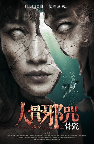 Bone China's poster