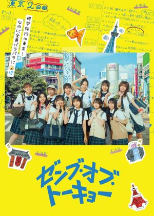 Zenbu of Tokyo's poster