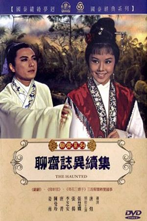 The Haunted's poster