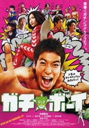 Wrestling with a Memory's poster