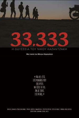 33.333: The Odyssey of Nikos Kazantzakis's poster