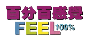 Feel 100%'s poster