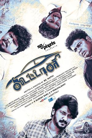 Koottali's poster