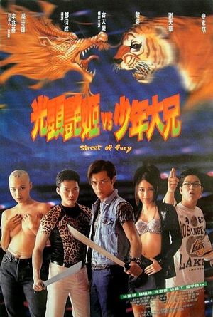 Street of Fury's poster