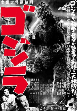 Godzilla's poster