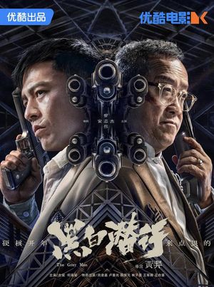 The Grey Men's poster