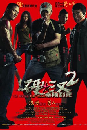 Underdog Knight 2's poster
