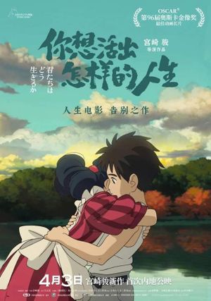 你想活出怎么的人生's poster