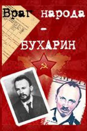 Vrag naroda - Bukharin's poster