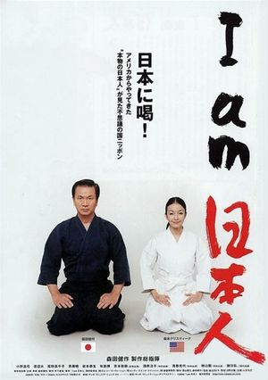 I Am Nipponjin's poster
