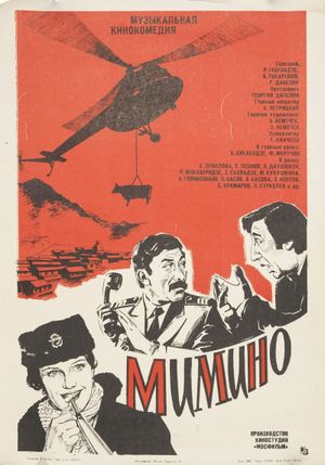 Mimino's poster