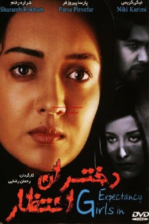 Expectance Girls's poster