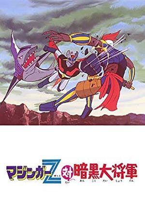 Mazinger Z vs The Great Dark General's poster