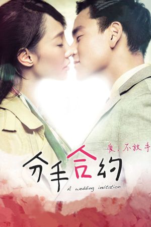 A Wedding Invitation's poster