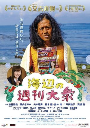 Umibe no Shuukan taishuu's poster
