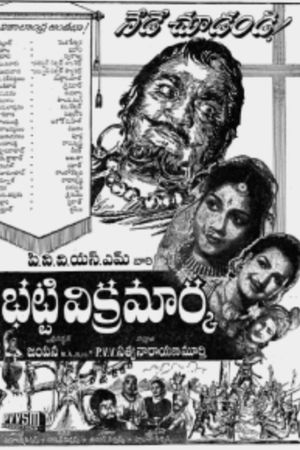 Bhatti Vikramarka's poster image