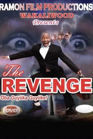 The Revenge: Oba guyiika guyiike!'s poster