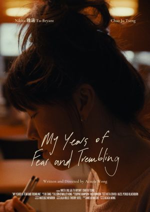 My Years of Fear and Trembling's poster