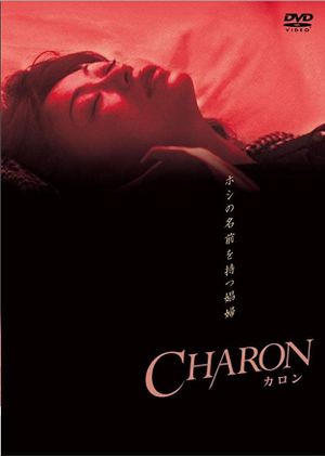 Charon's poster