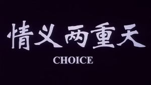 Qing yi liang chong tian's poster