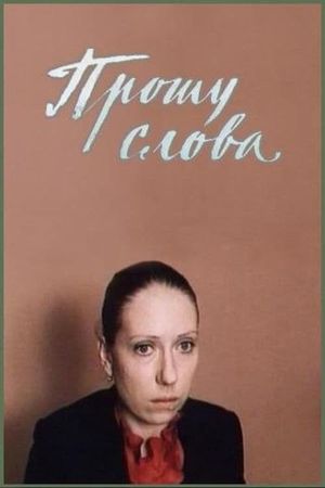 Proshu slova's poster