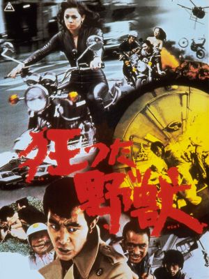 A Savage Beast Goes Mad's poster
