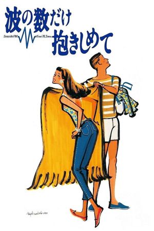Nami no kazu dake dakishimete's poster