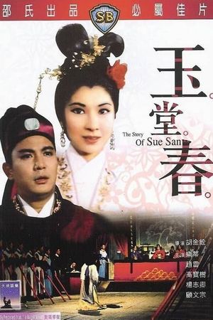 The Story of Sue San's poster