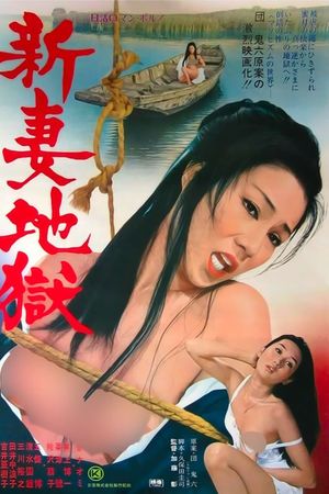 Newlywed Hell's poster