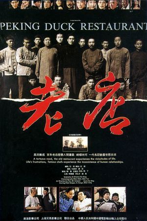 Peking Duck Restaurant's poster image