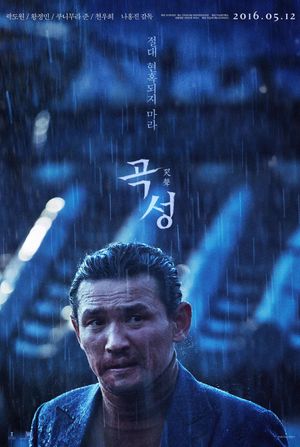 The Wailing's poster