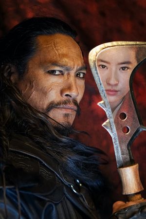 Mulan's poster