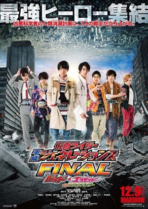 Kamen Rider Heisei Generations Final: Build & Ex-Aid with Legend Riders's poster