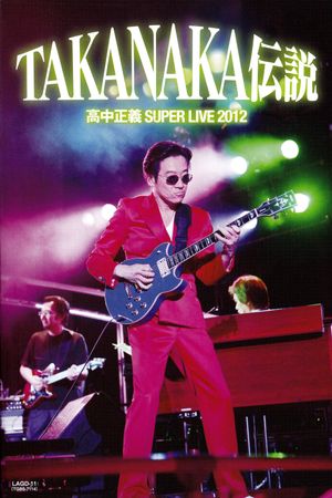 Masayoshi Takanaka - SUPER LIVE 2012 "TAKANAKA Legend"'s poster image