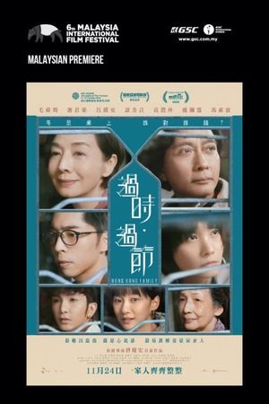 Hong Kong Family's poster