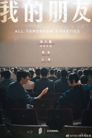 All Tomorrow's Parties's poster