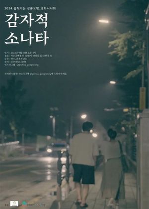The Taste of Emotion's poster