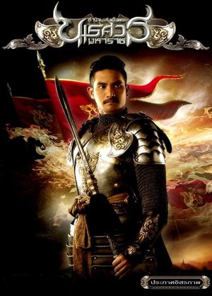 Kingdom of War: Part 2's poster