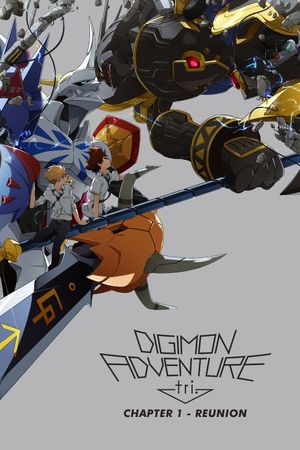 Digimon Adventure tri. Part 1: Reunion's poster