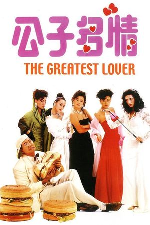 The Greatest Lover's poster image