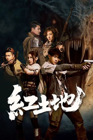 Red Land's poster