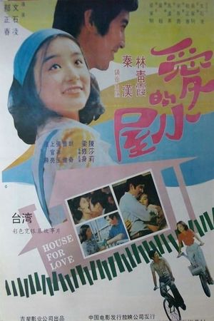 Ai de xiao wu's poster