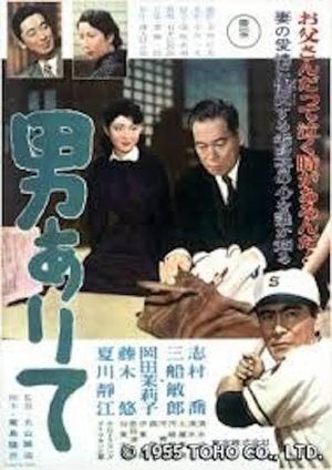 No Time for Tears's poster