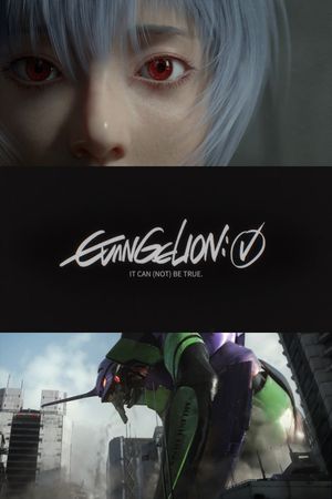 Evangelion: [√] It Can (Not) Be True's poster