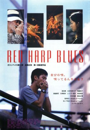 Red Harp Blues's poster